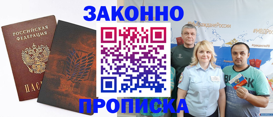 прописка иностранных граждан в Лыткарино