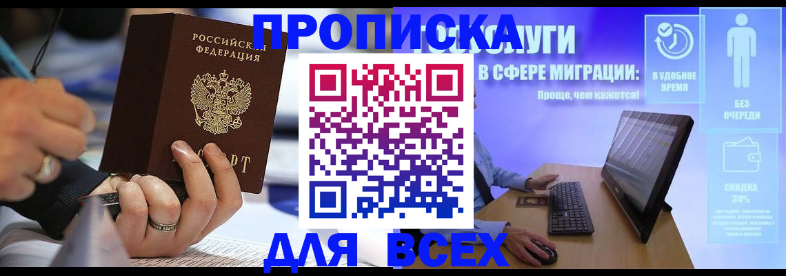 временная регистрация поиск в Лыткарино