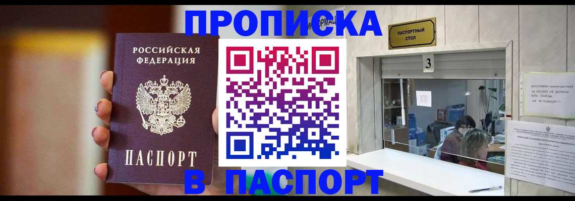 временная регистрация надежно в Лыткарино