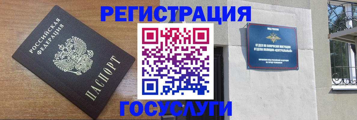 временная регистрация адрес в Лыткарино
