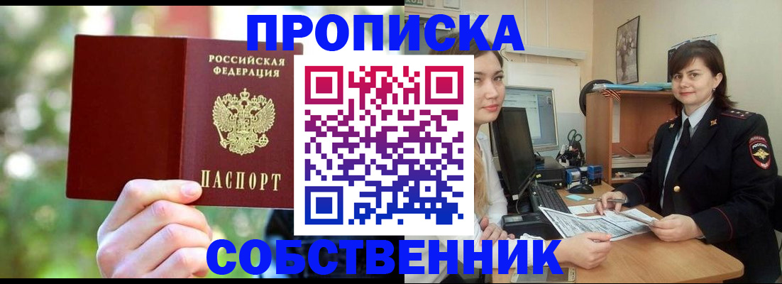 прописка иностранных граждан в Лыткарино