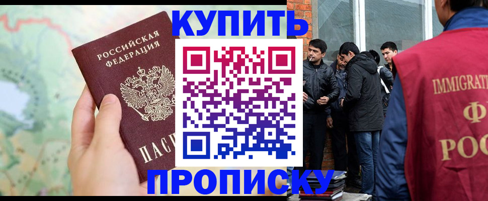 прописка законно в Лыткарино