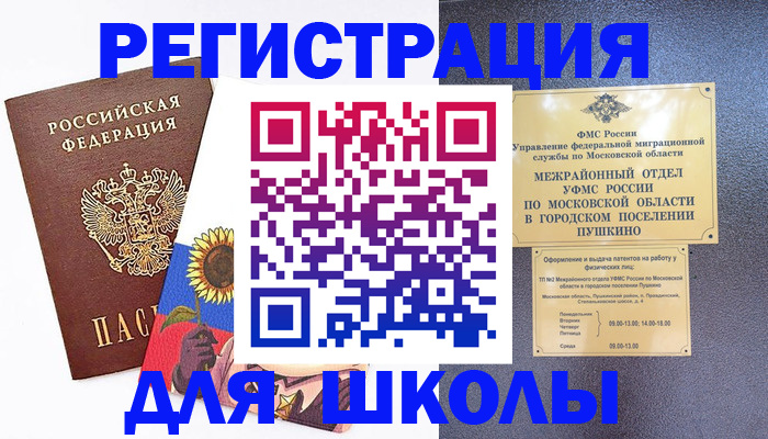 прописка регистрация в Лыткарино