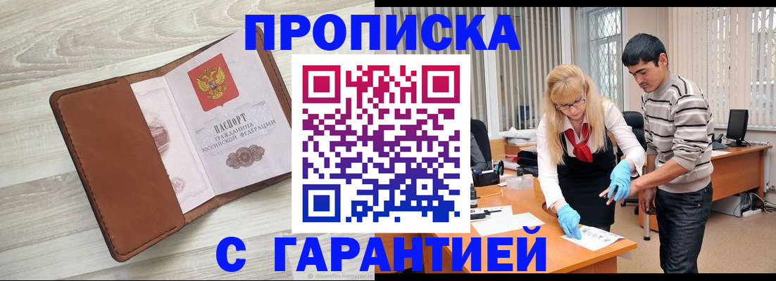 миграционный учет в Лыткарино