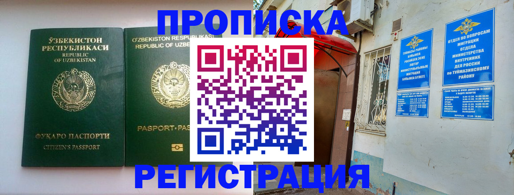 где прописаться в Лыткарино