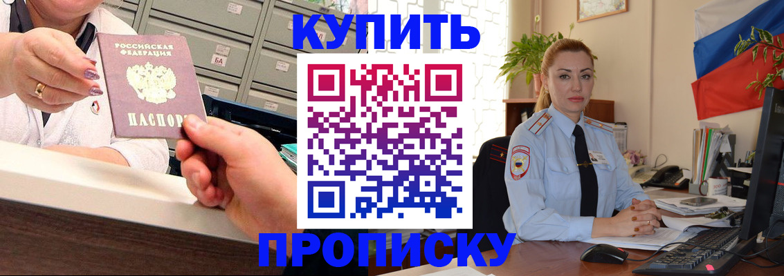 прописка в Лыткарино