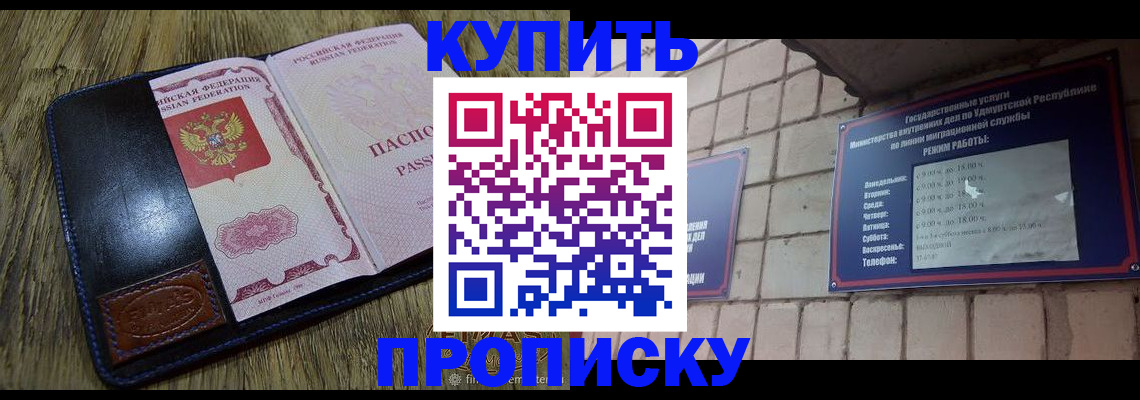 временная регистрация надежно в Лыткарино
