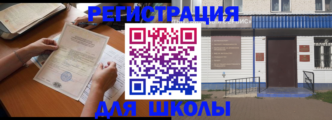 прописка для кредита в Лыткарино