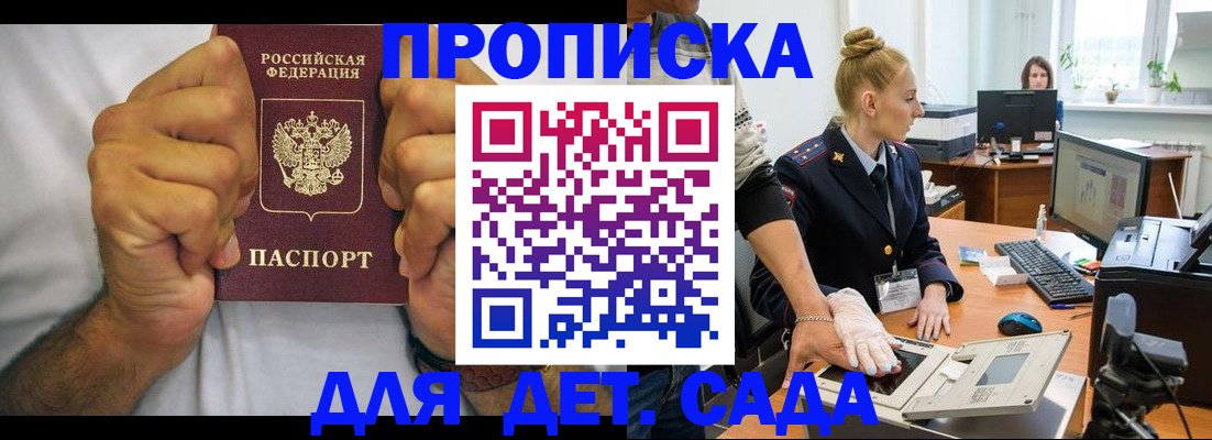 прописка законно в Лыткарино